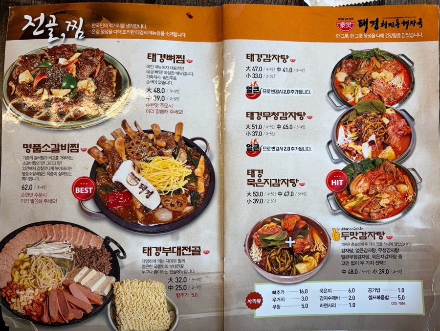 태경청진동해장국 본리점 사진 6