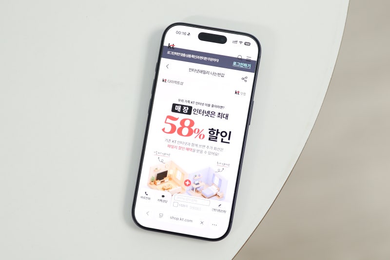 KT인터넷요금제 패밀리할인혜택 종류 속도 통신비 모두 챙겨볼까