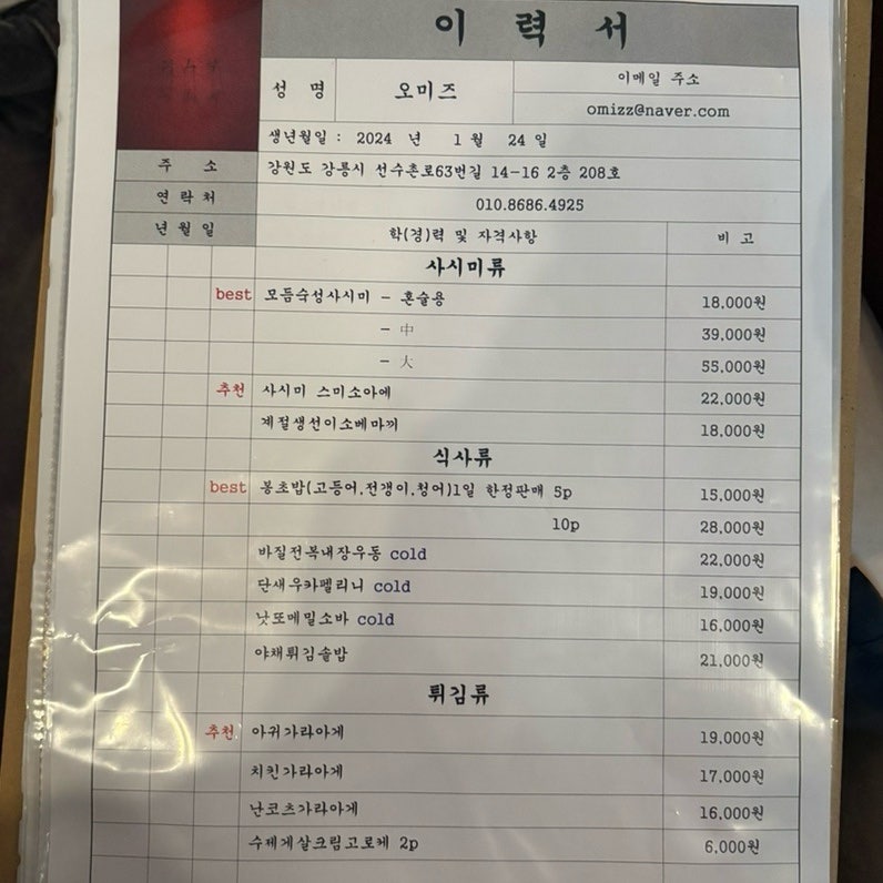 오미즈 사진 6