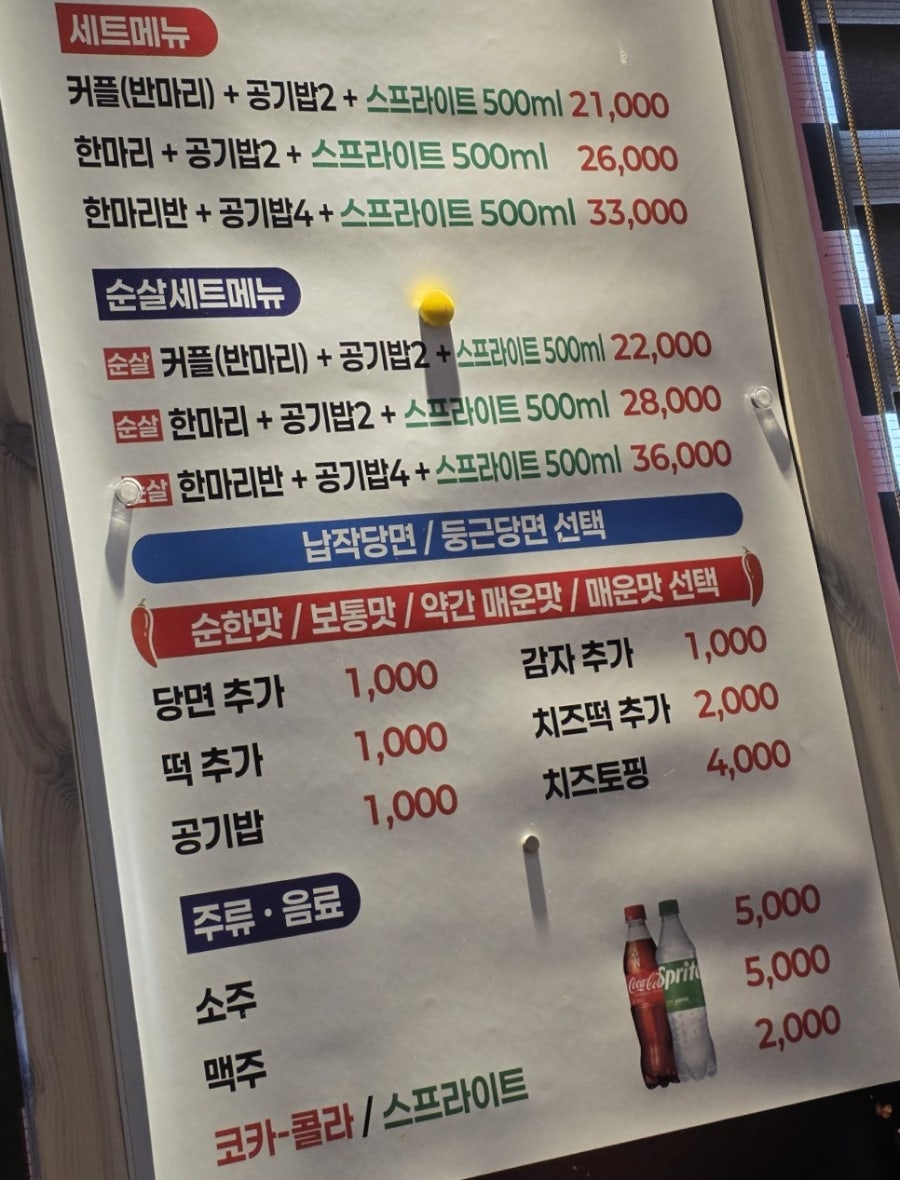 안동찜닭 사진 3