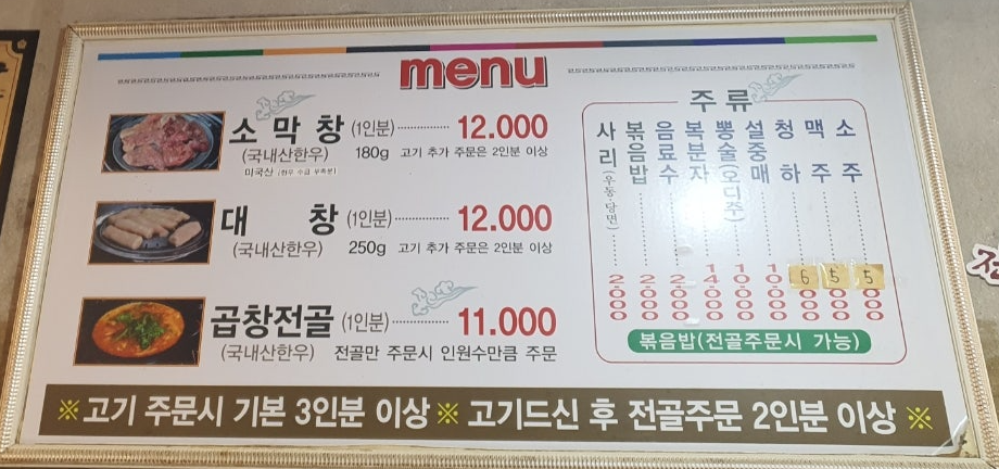해성막창집 엘시티점 사진 6