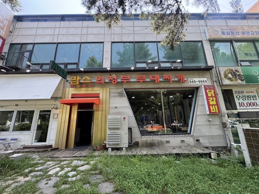 맘스의정부부대찌개 사진 1