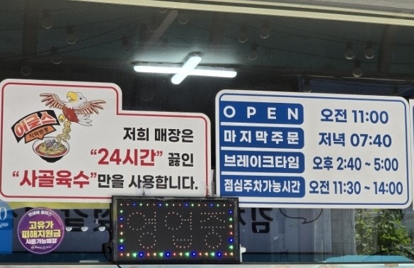 이글스직화짬뽕 사진 2