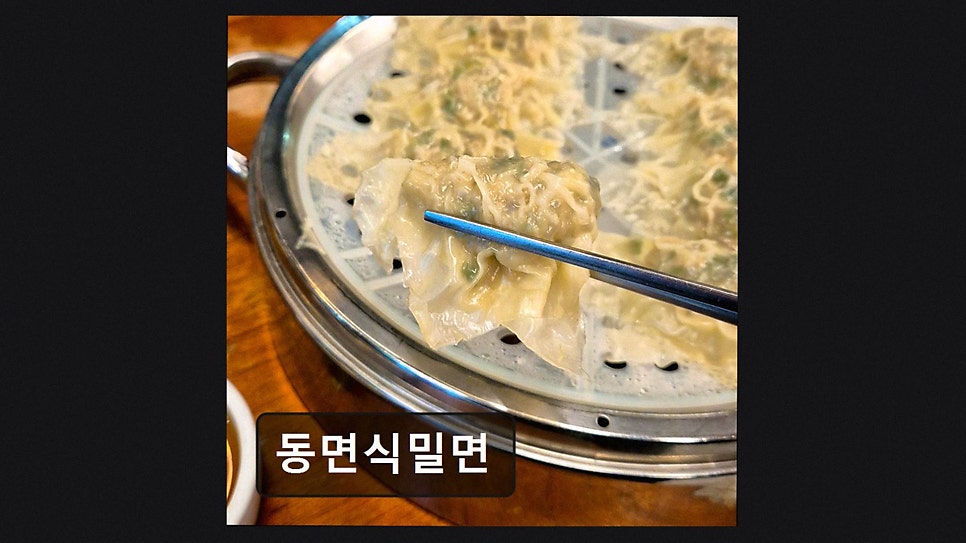 동면식밀면 사진 3