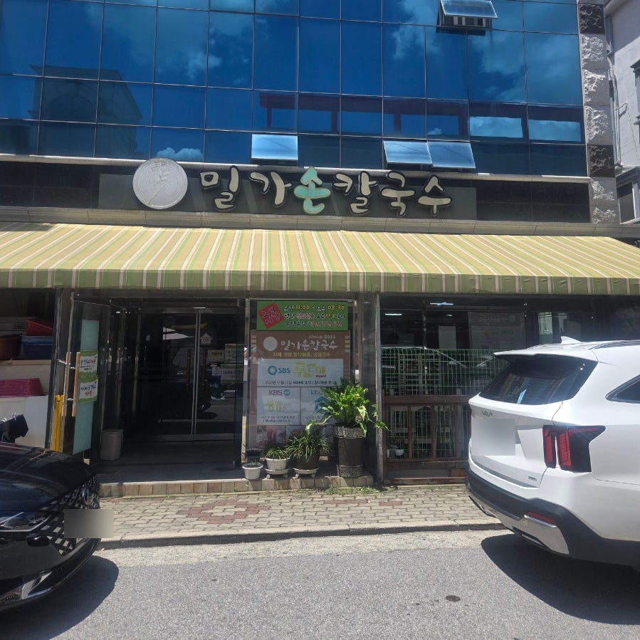 밀가손칼국수 사진 2