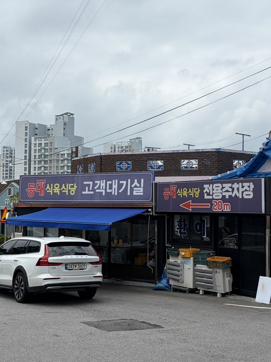 밥먹으러임성가는길 사진 5