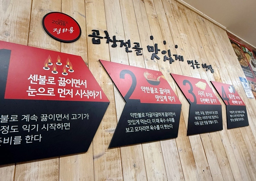 정하용선산곱창 서남점 사진 4