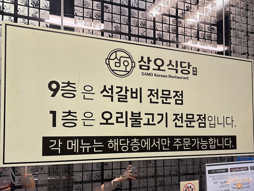 Samosikdang photo 2