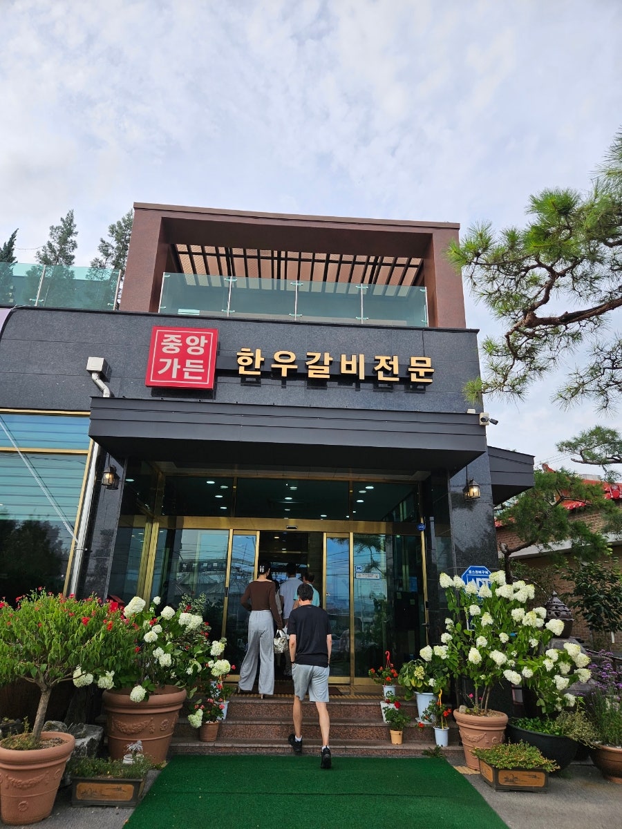 중앙가든 사진 2