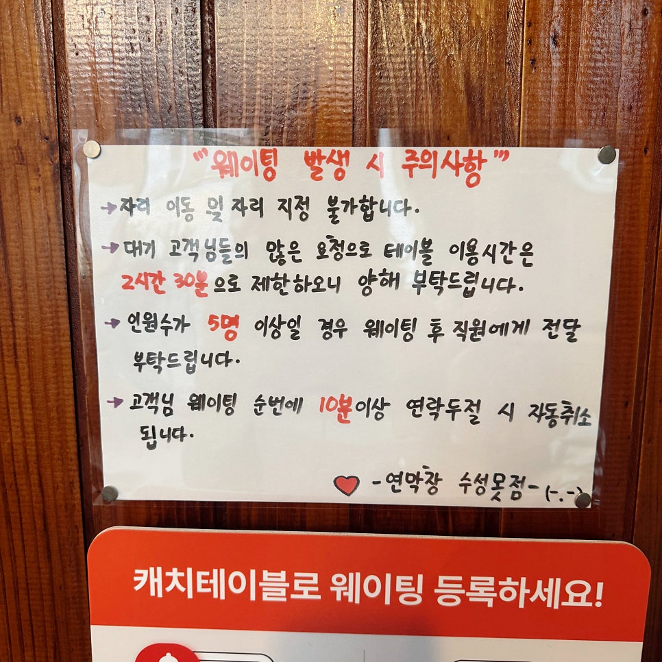 연막창 수성못점 사진 5