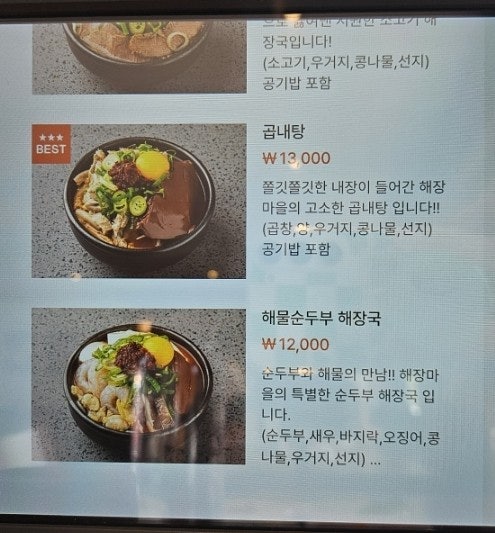 해장마을 사진 5