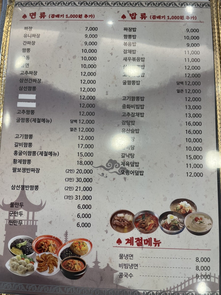 차이나홀리데이 사진 5