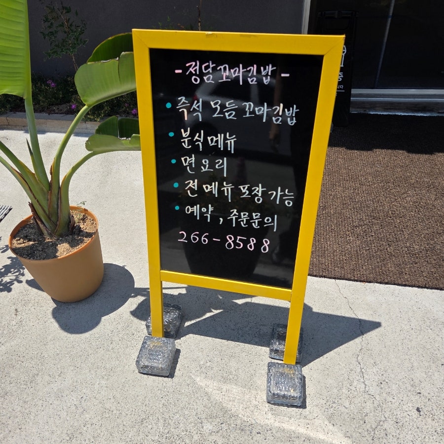 꼬마김밥 사진 2