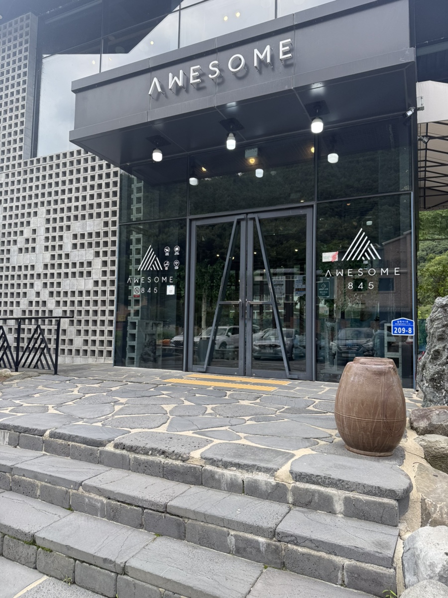 어썸845 사진 1