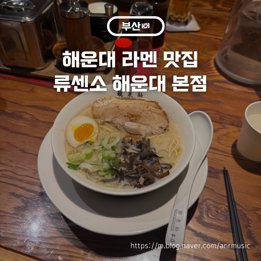 류센소 본점 사진 1