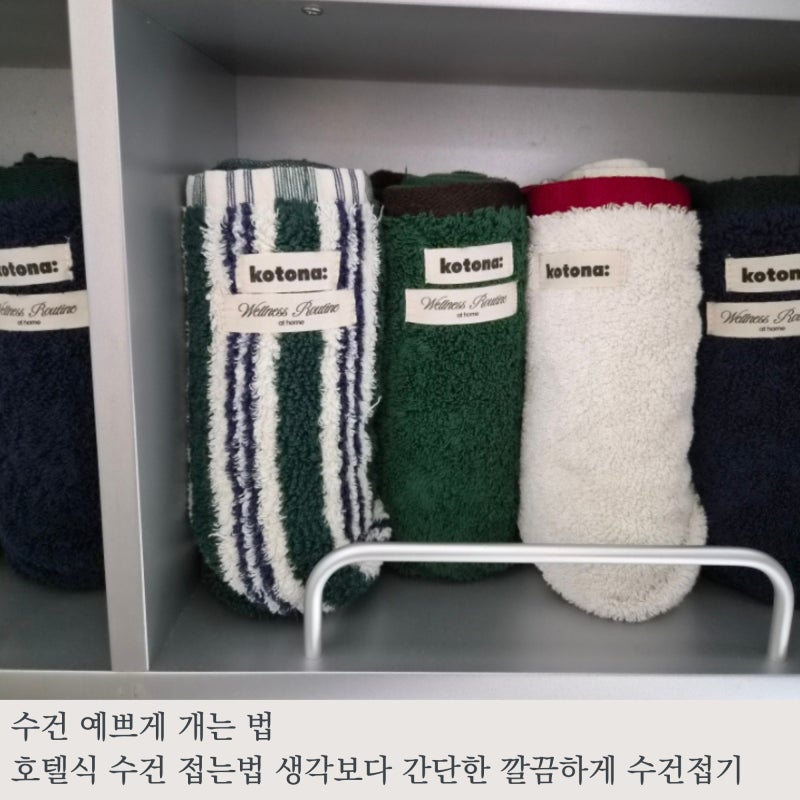 수건개는법 호텔식 수건 접는법 생각보다 간단한 깔끔하게 수건접기