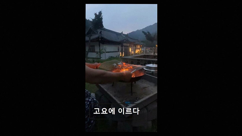 고요에이르다 사진 2