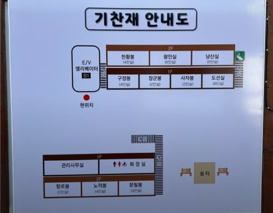 기찬재 사진 2