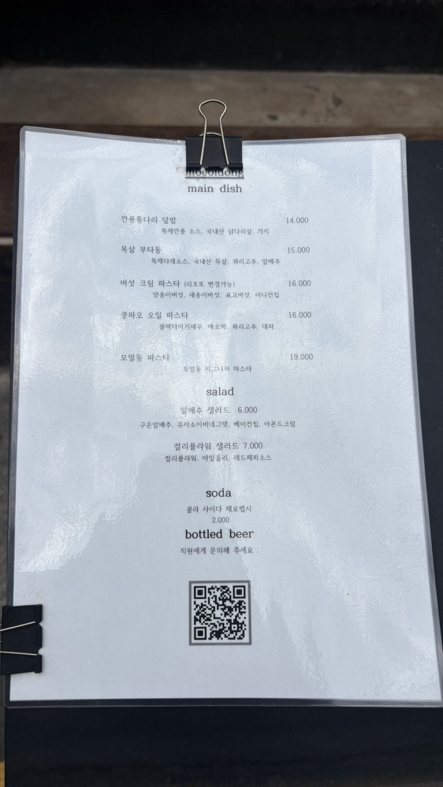 모얼동 사진 2