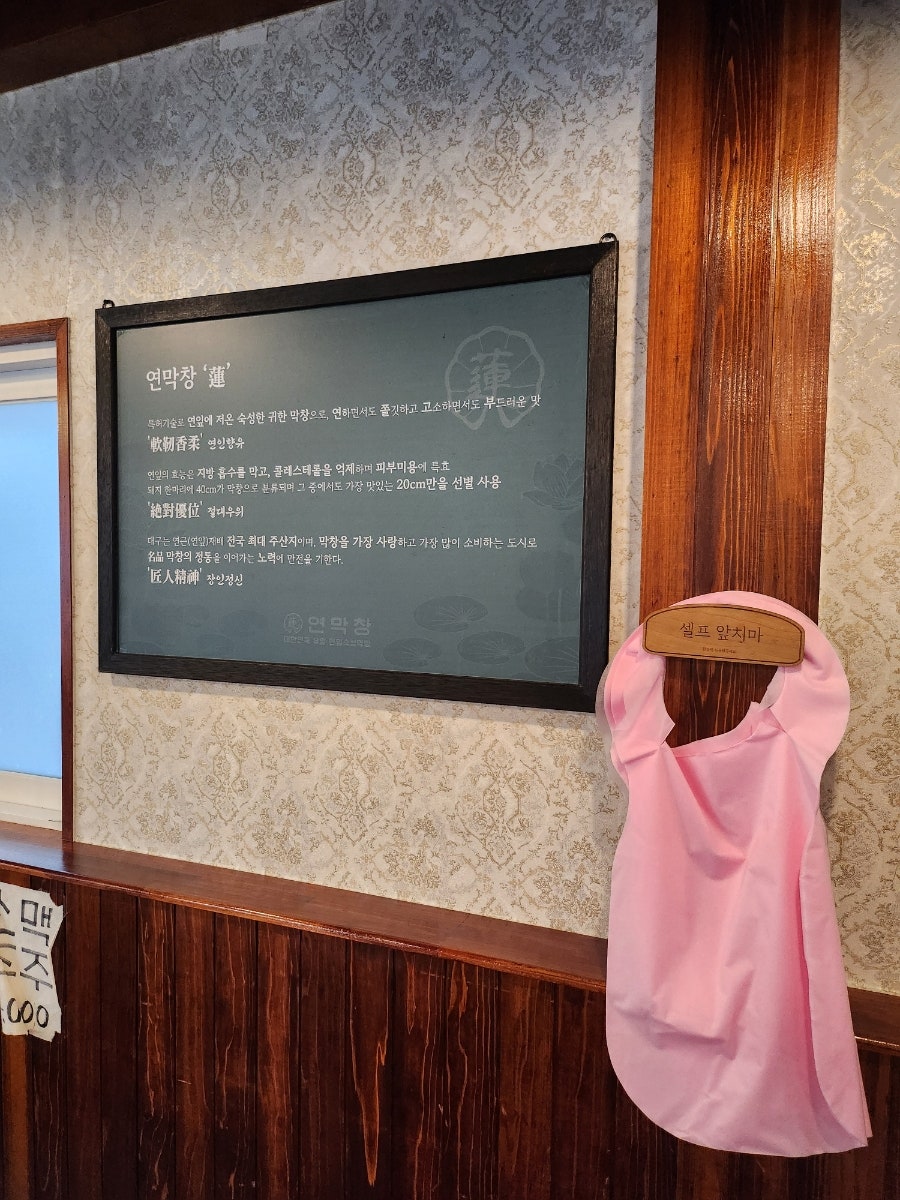 연막창 김천신음점 사진 3