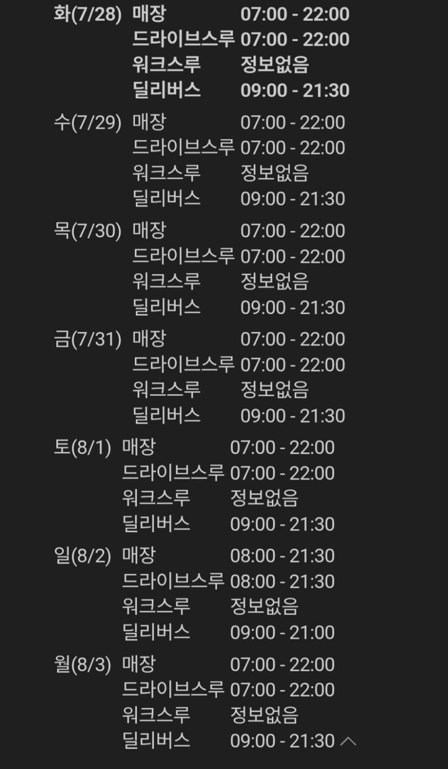 스타벅스 울산시청사거리DT점 사진 2