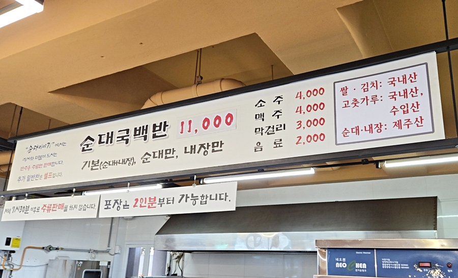 찹쌀순대 사진 4