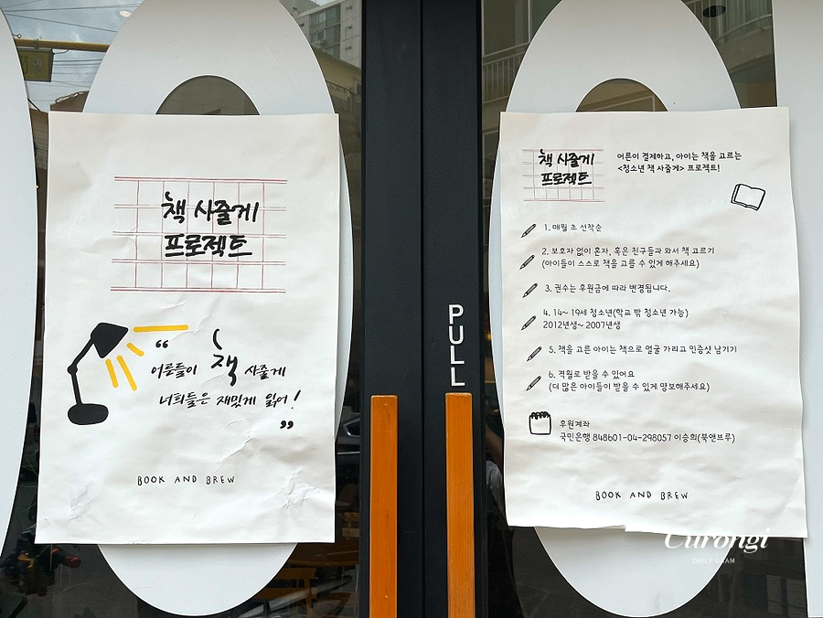 북앤브루 사진 3