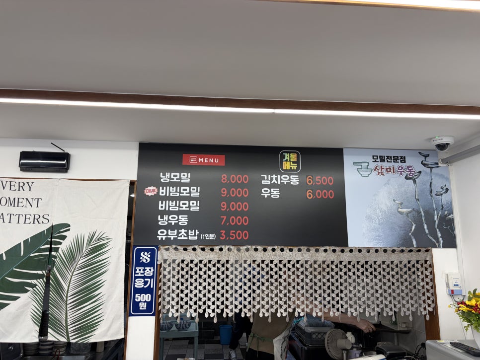 삼미우동 사진 3