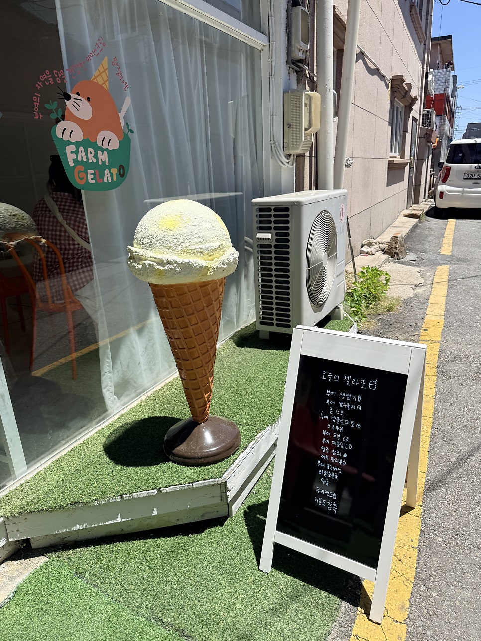 팜젤라또 사진 5