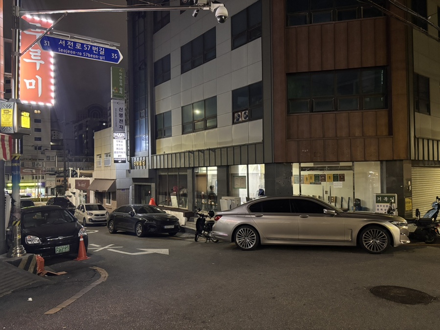 두루미 전포점 사진 3