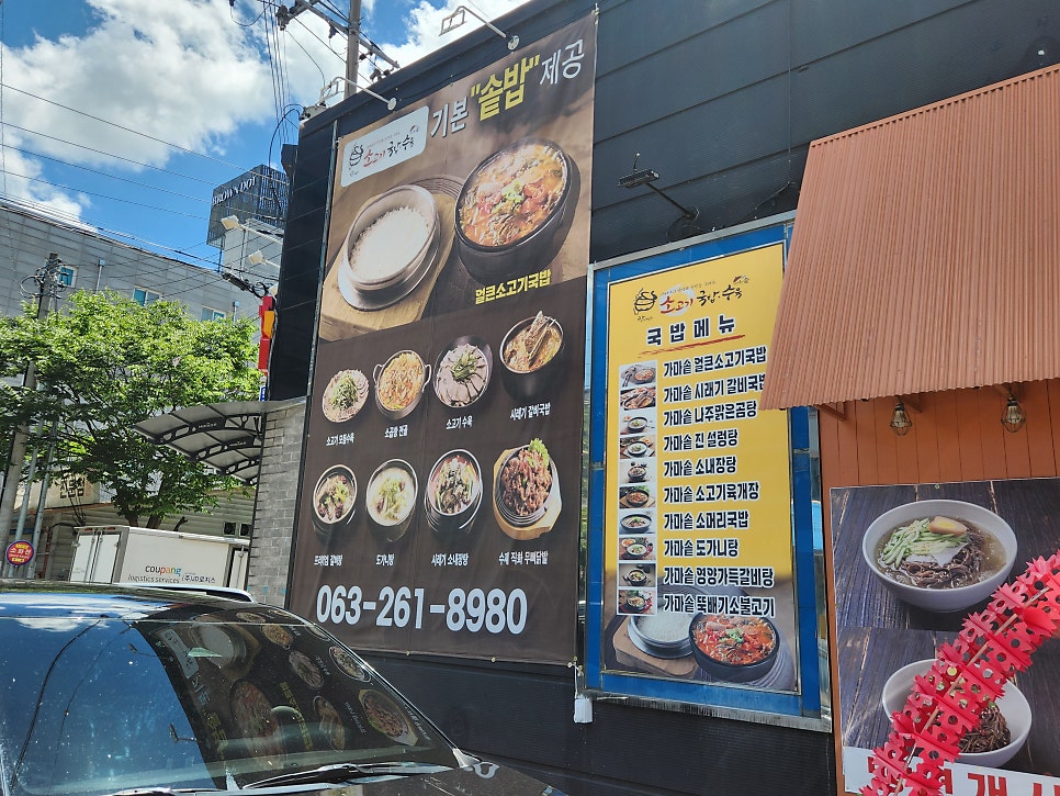 방가네 사진 3