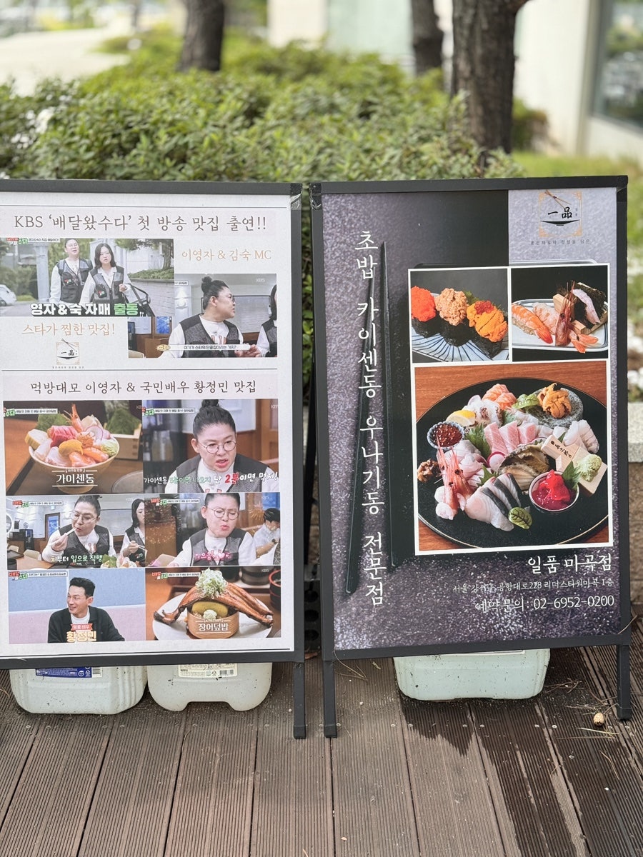 일품 마곡점 사진 2