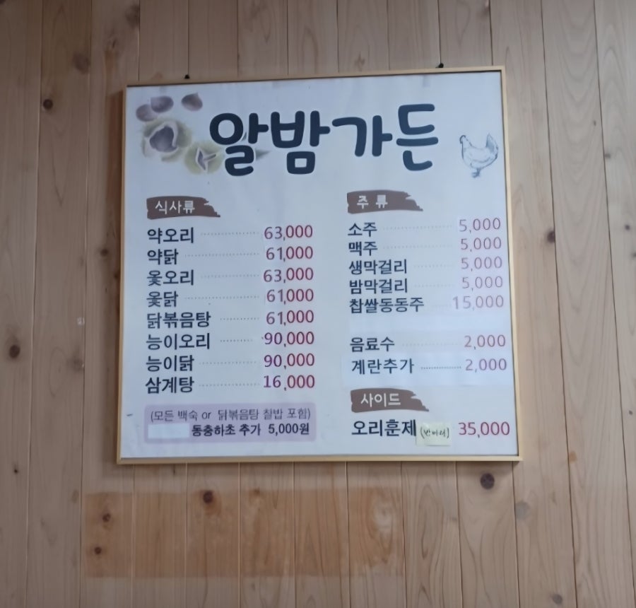 알밤가든 사진 6