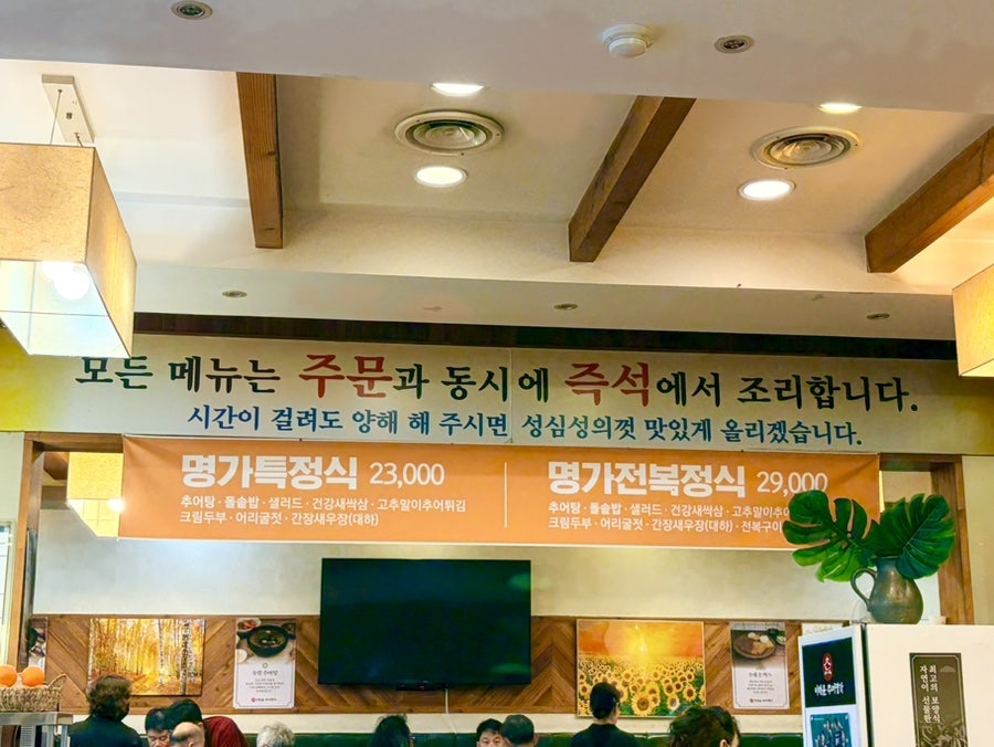이해윤추어명가 대전유성점 사진 5