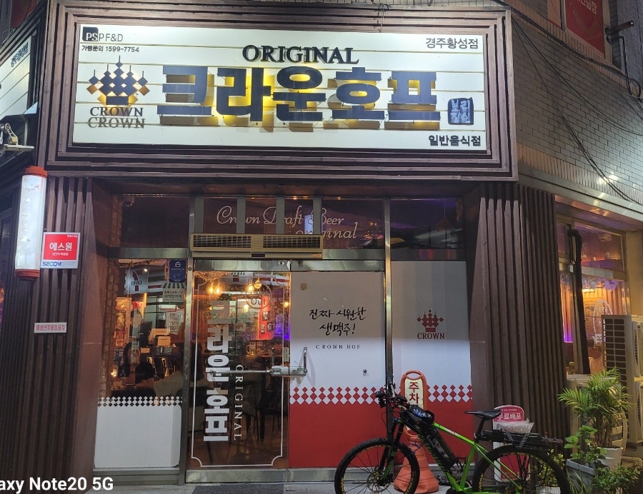 크라운호프 경주외동점 사진 2