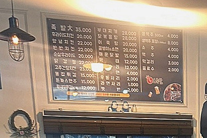 꼬꼬족발 사진 2