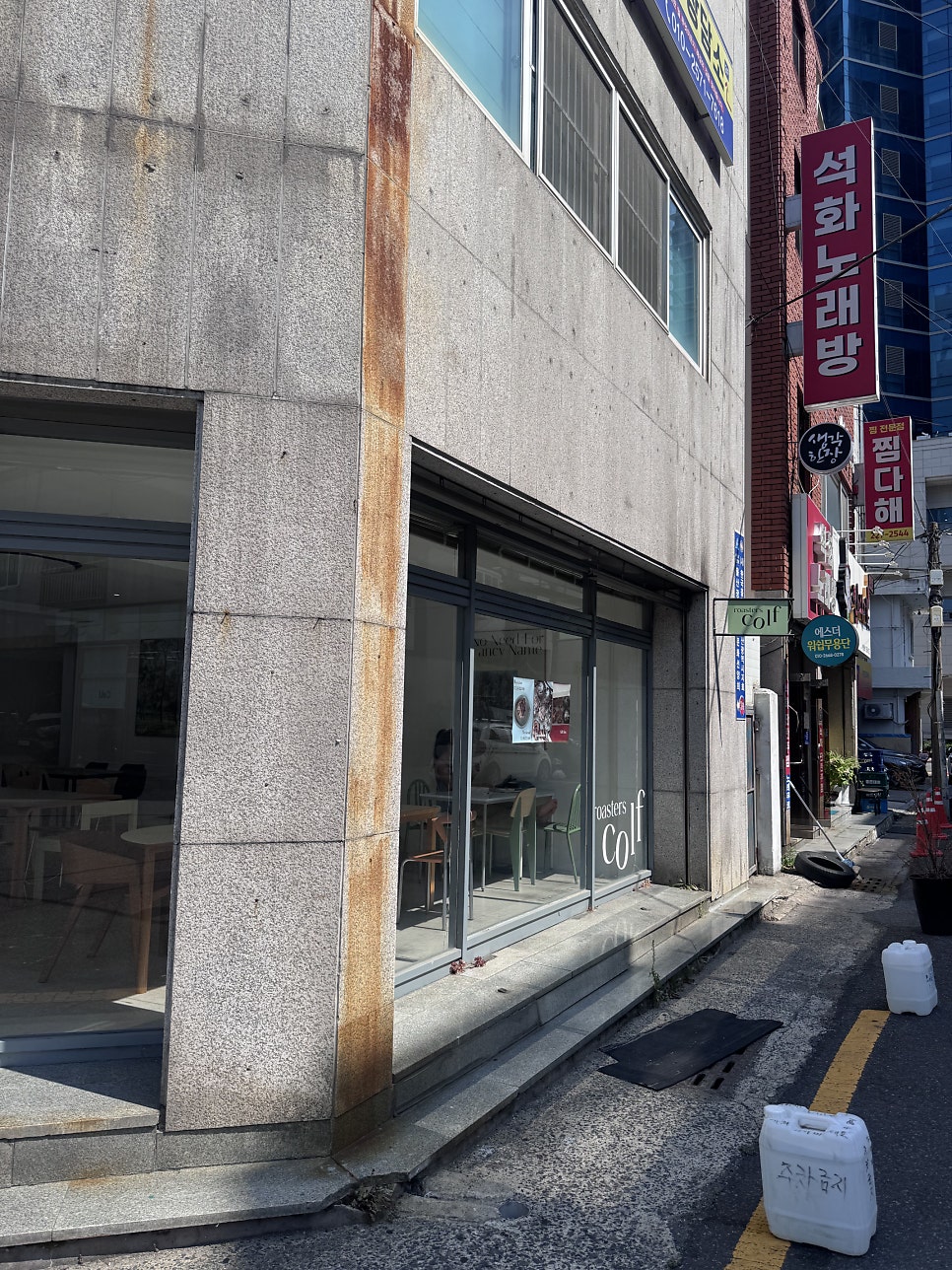 콜프로스터스 시청점 사진 1