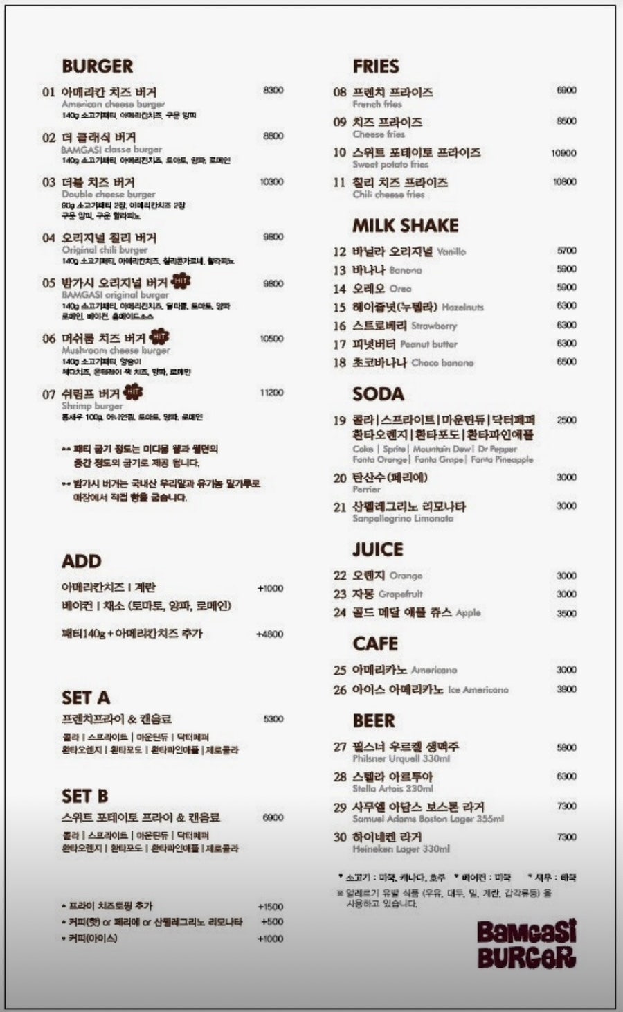 밤가시버거 일산 사진 2