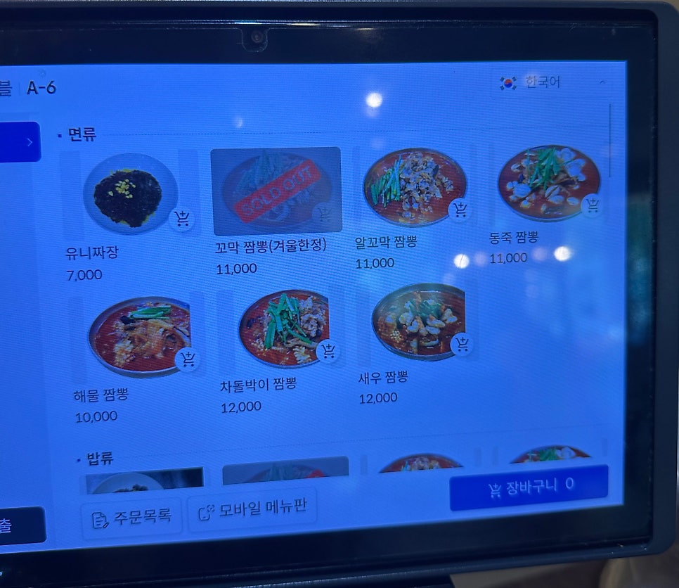 조기종의향미각 봉명점 사진 6