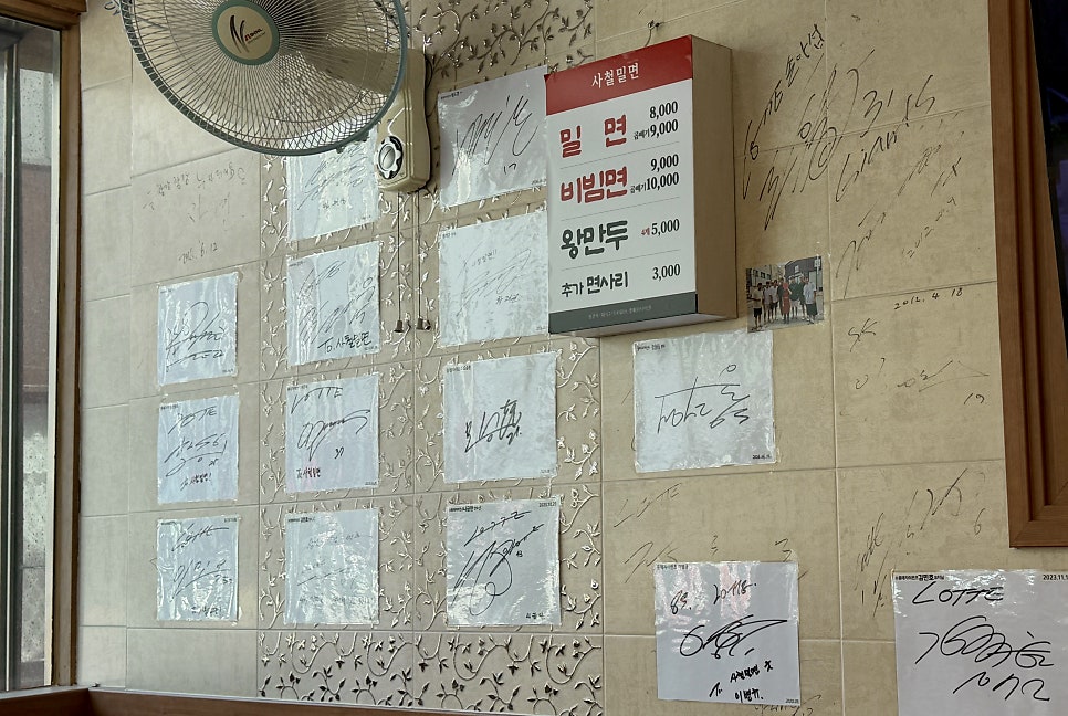 사철밀면 사진 3