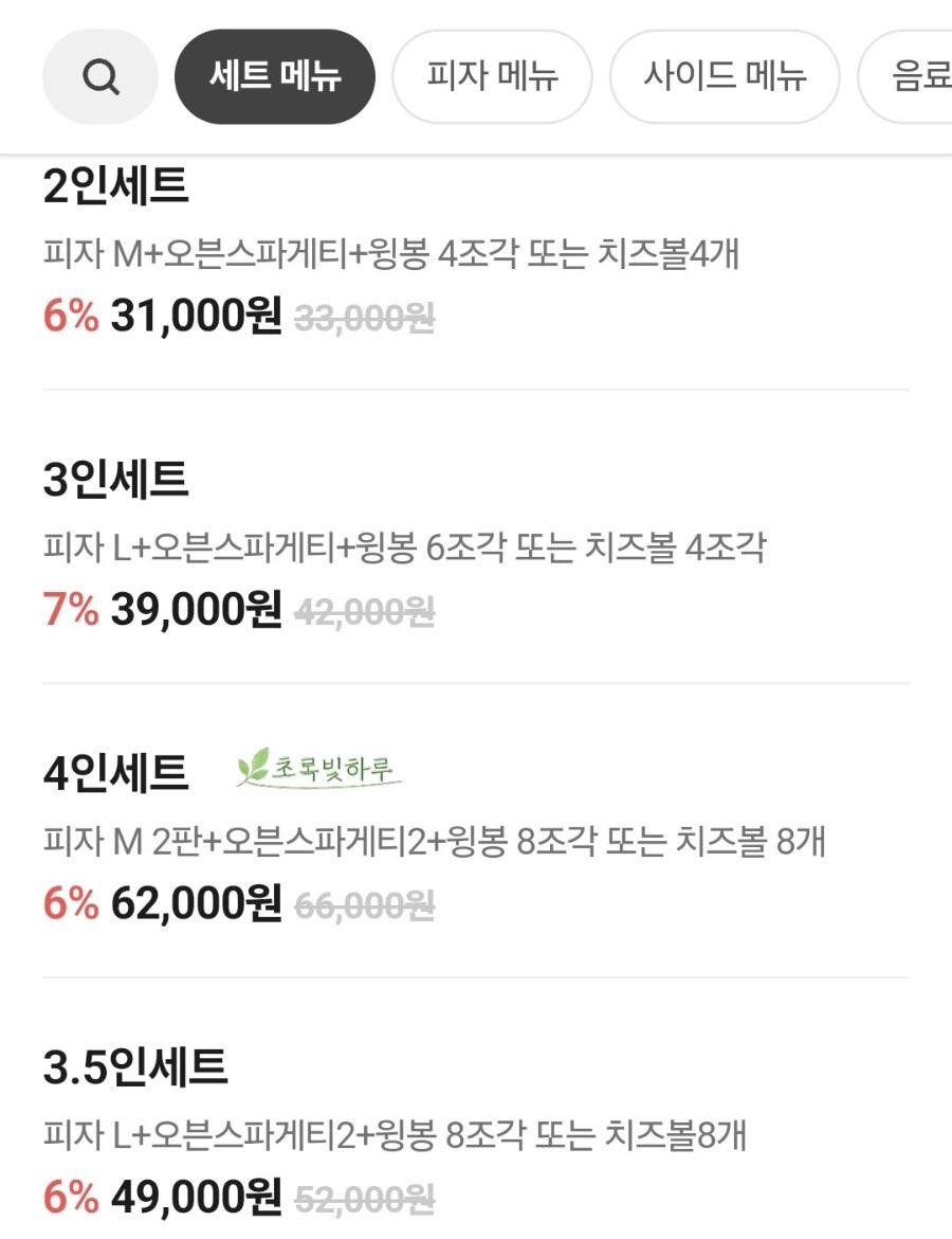 컴포터블피자 사진 2