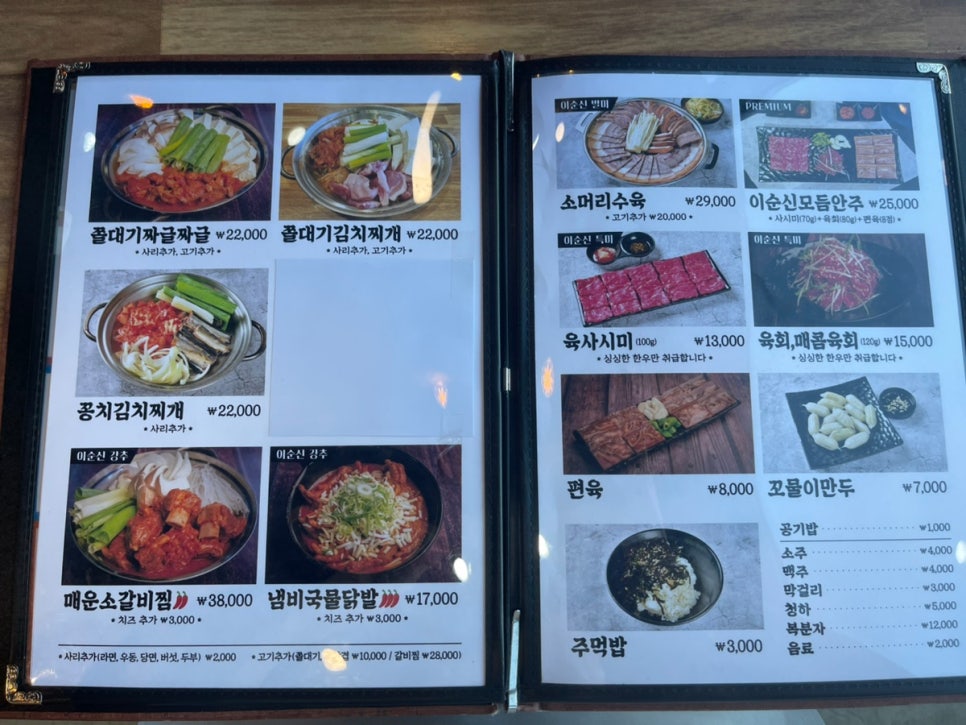 이순신소국밥 갑동점 사진 4