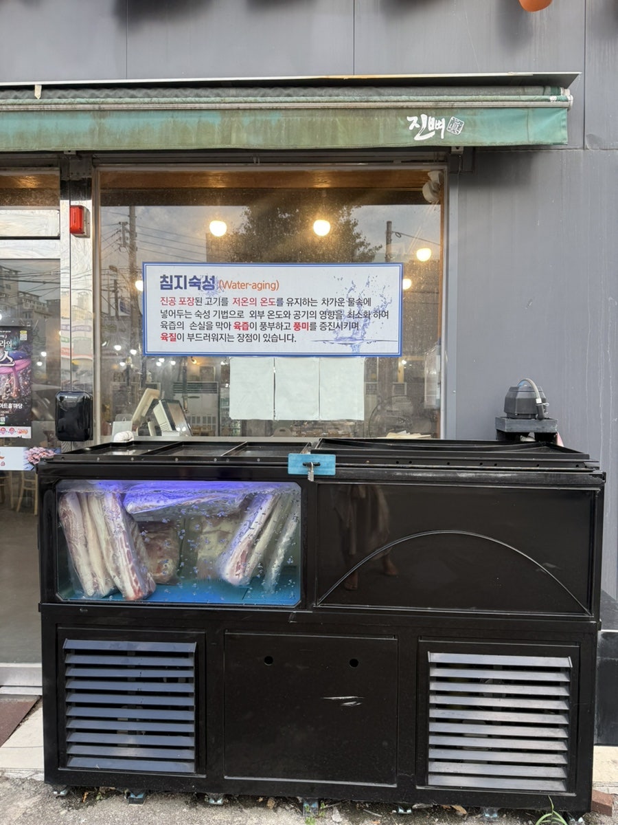 맛있는고기에솜씨를더하다 태화점 사진 3