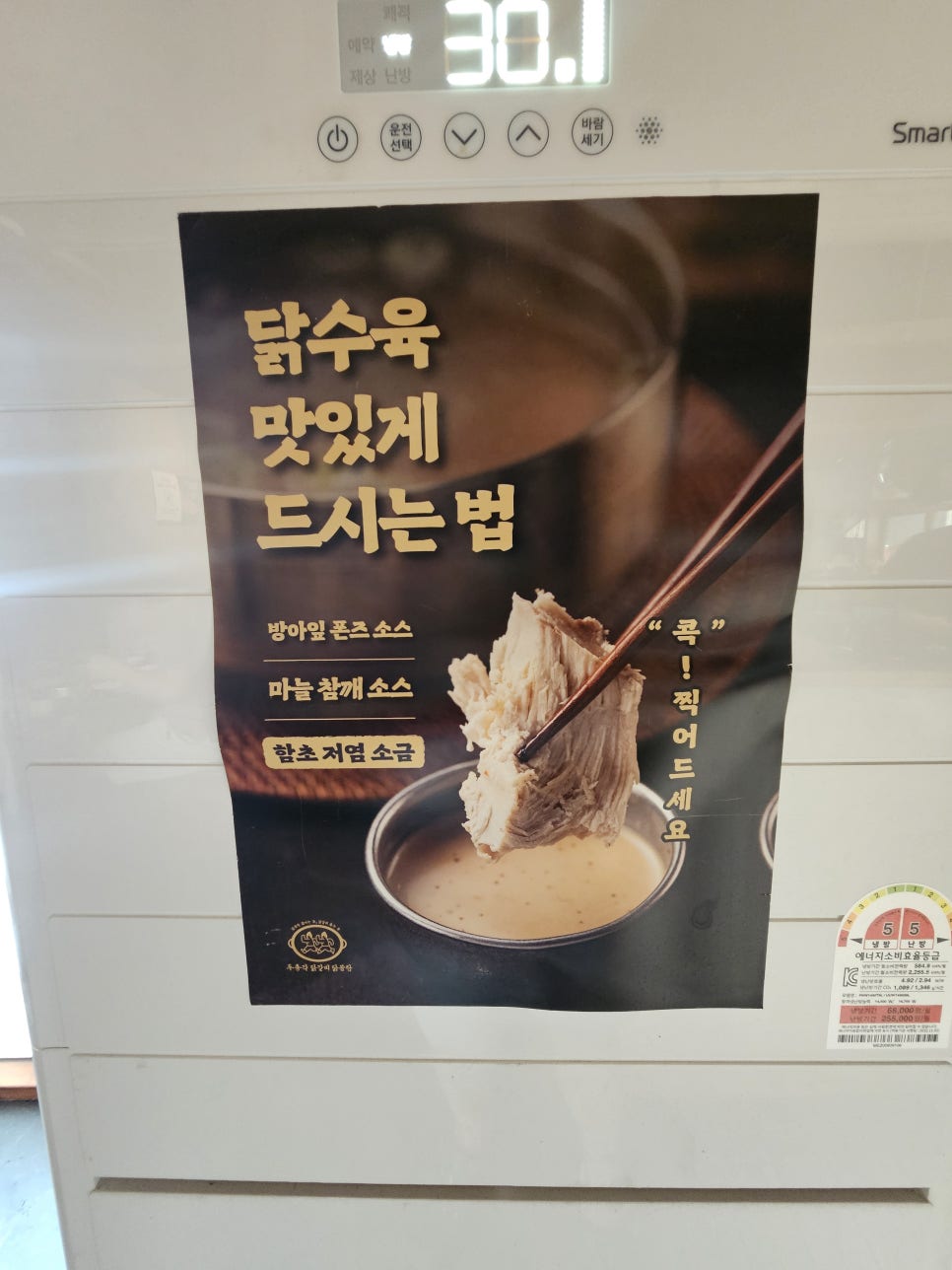두총각닭갈비 어방점 사진 6