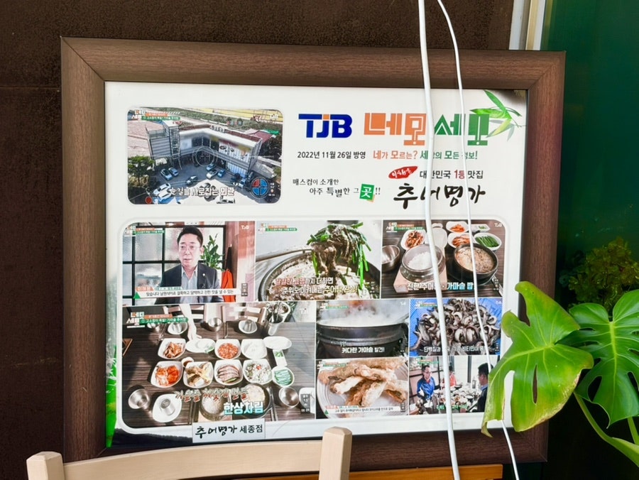 이해윤추어명가 대전유성점 사진 2