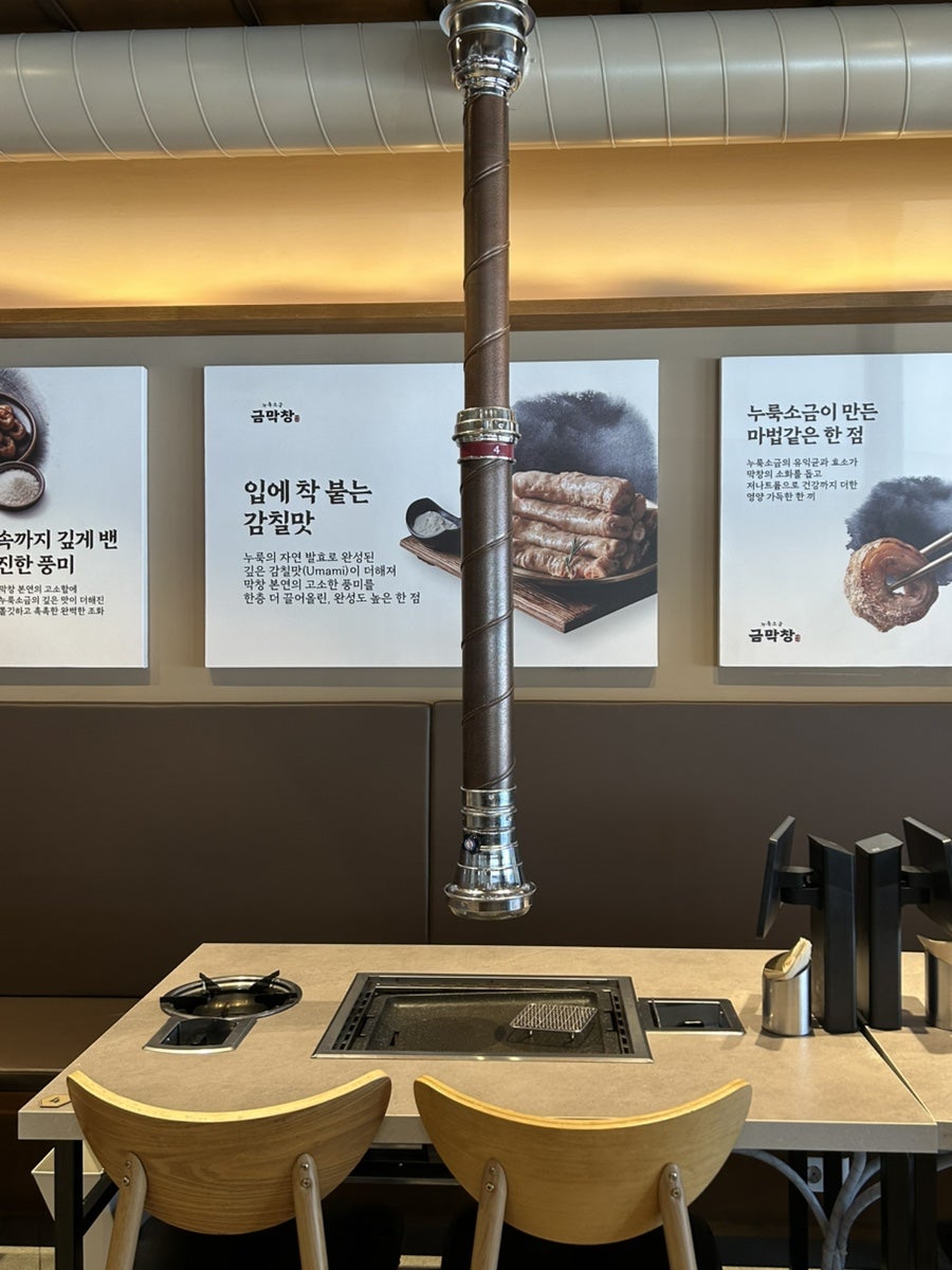 금막창 신월성점 사진 4