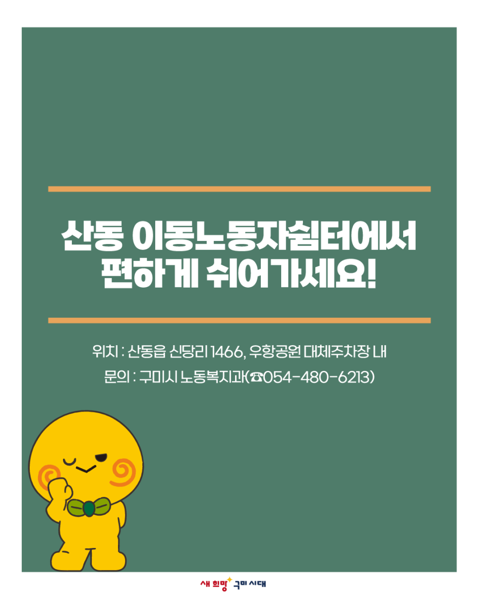 쉼터 사진 1