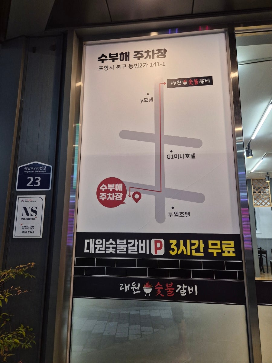 대원숯불갈비 사진 2