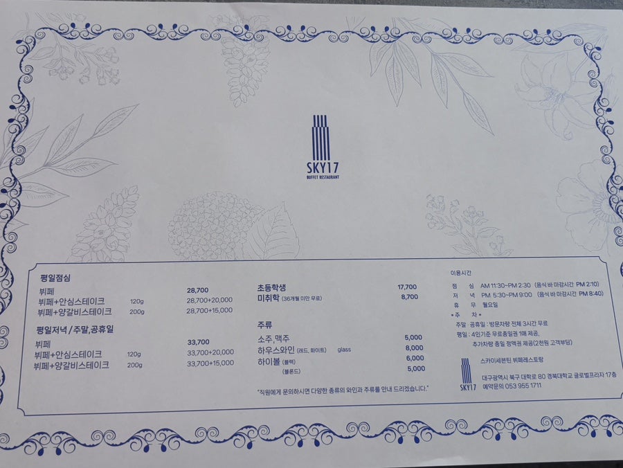 스카이17 사진 4