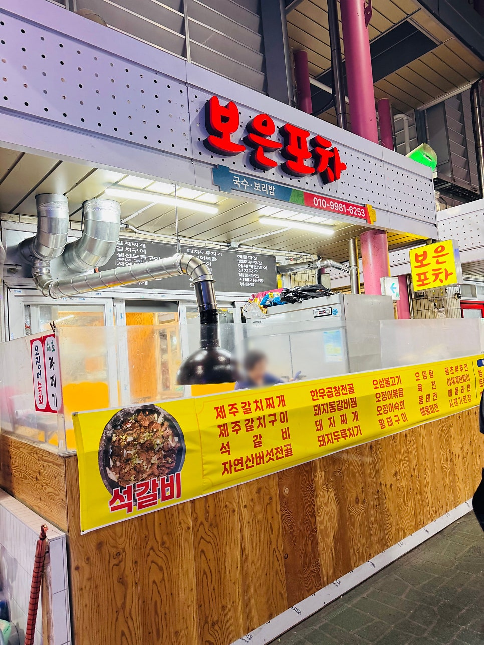 보은포차 사진 1